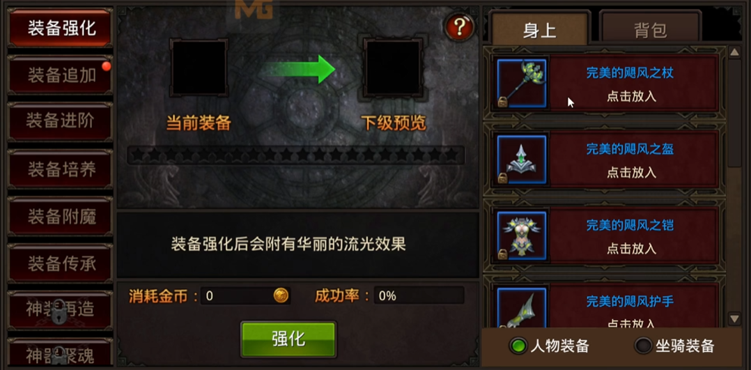 全民奇迹钻石干什么