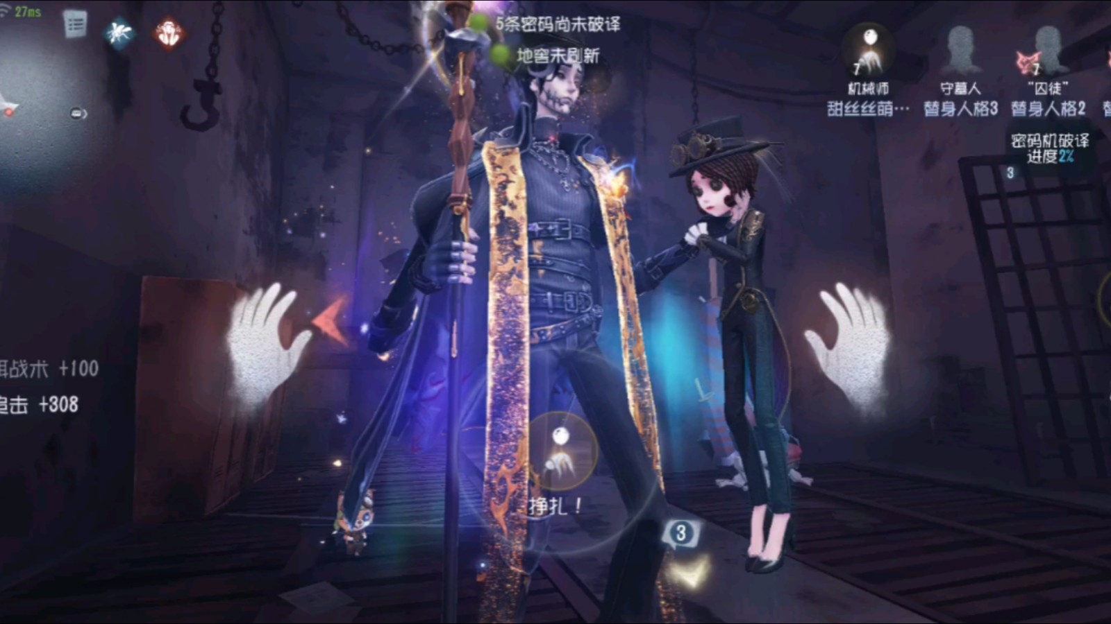 第五人格老手玩什么英雄
