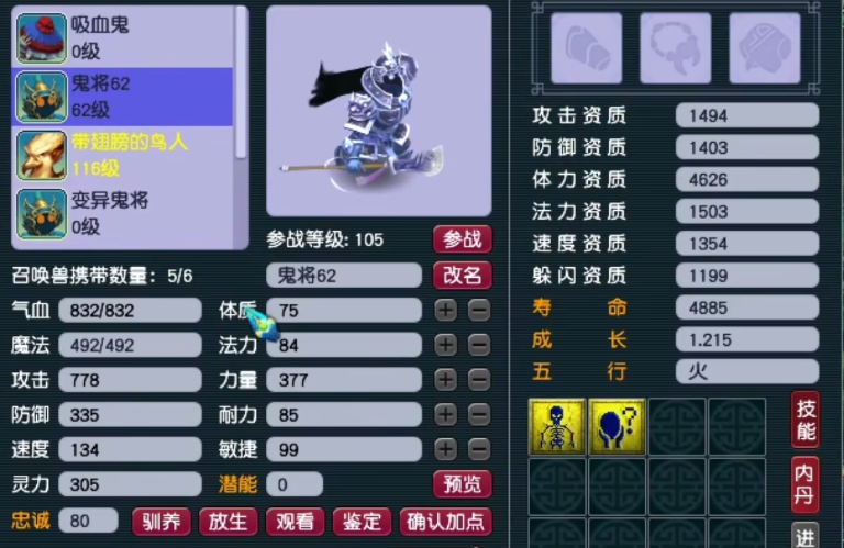 梦幻西游骨精灵怎么搭