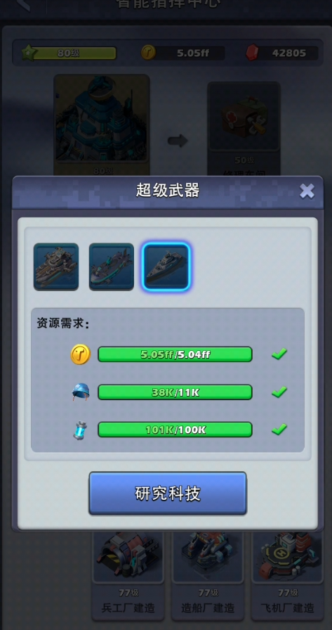 少年三国志零马超技能升哪个