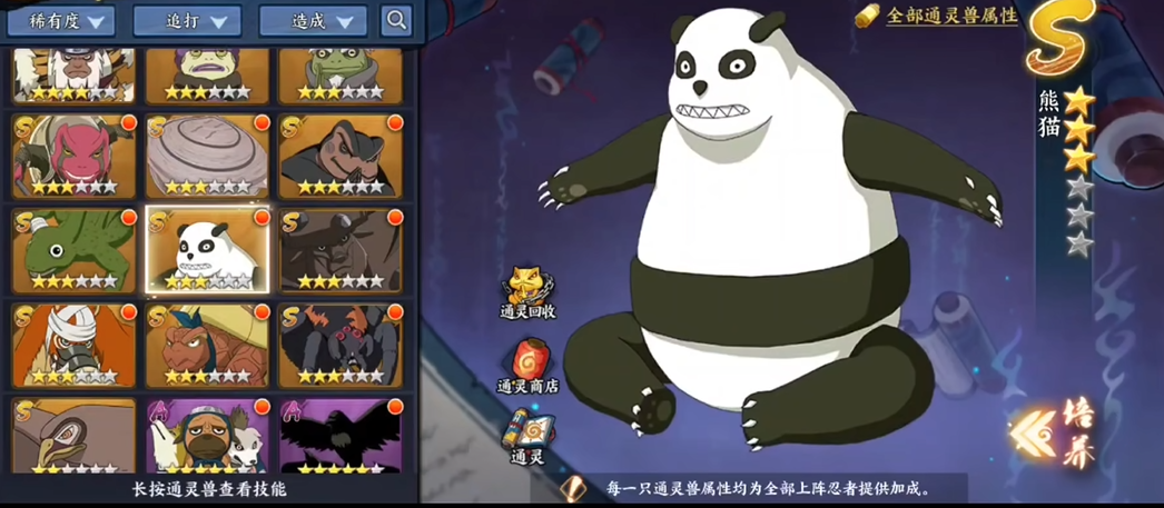 火影忍者手游新春探秘怎么打