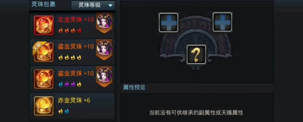 乱斗西游2战宠护盾是哪个技能