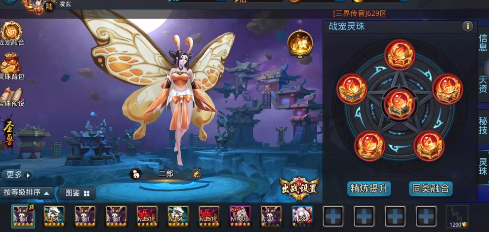 乱斗西游2战宠护盾是哪个技能