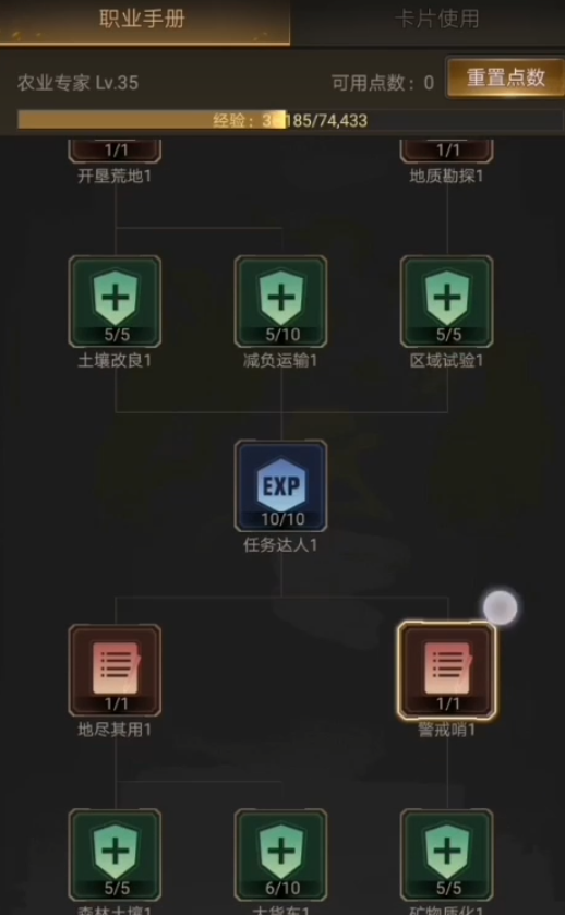 守望黎明任务探索怎么做