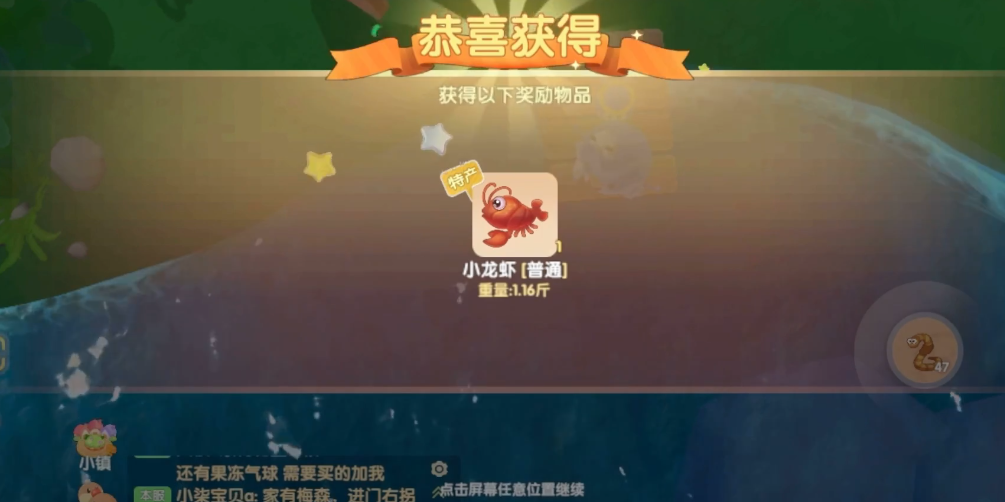 摩尔庄园里怎么钓龙虾 摩尔庄园里怎么钓龙虾