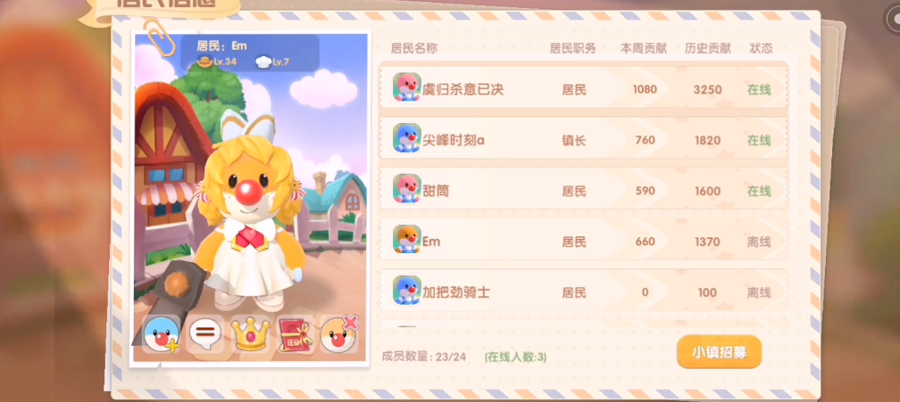摩尔庄园怎么帮对方管理农场
