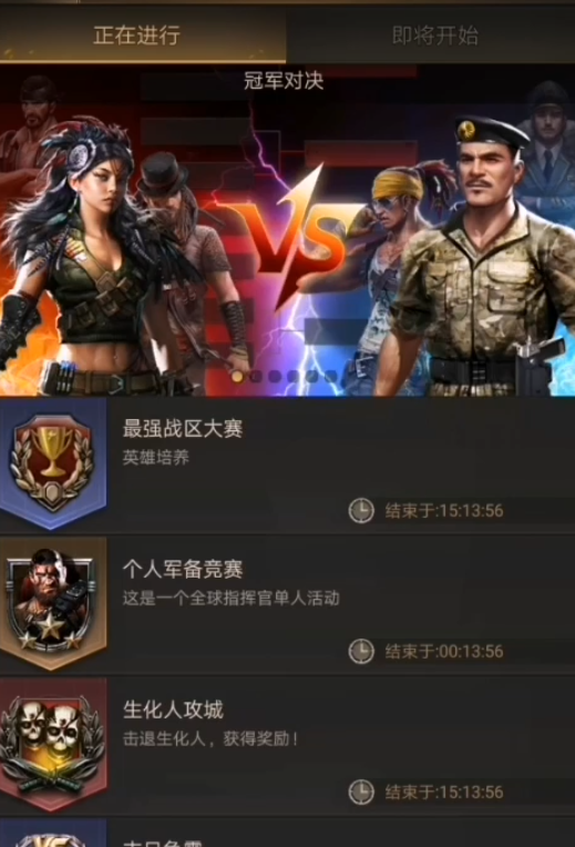 守望黎明任务探索怎么做