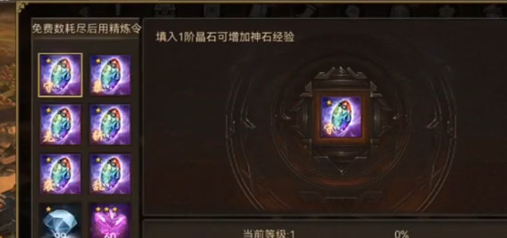 攻城掠地灵石有什么用 攻城掠地灵石有什么用