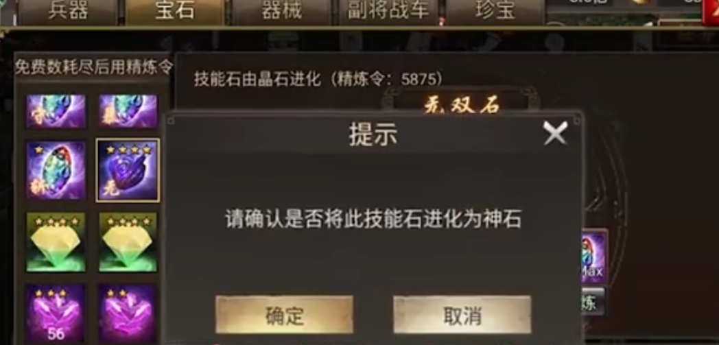 攻城掠地灵石有什么用 攻城掠地灵石有什么用