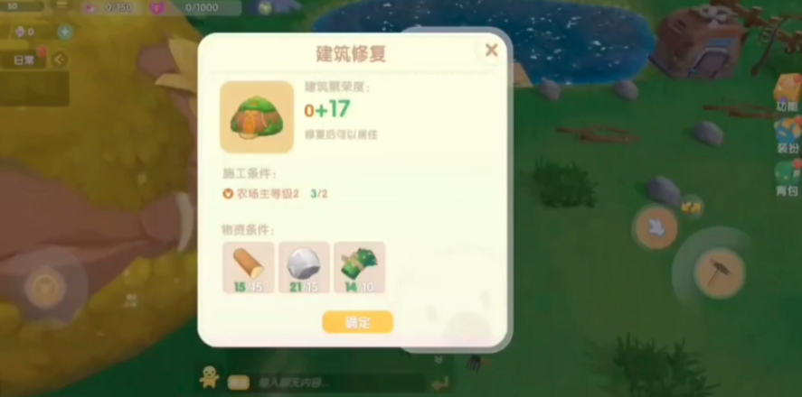 摩尔庄园里怎么修房子 摩尔庄园里怎么修房子