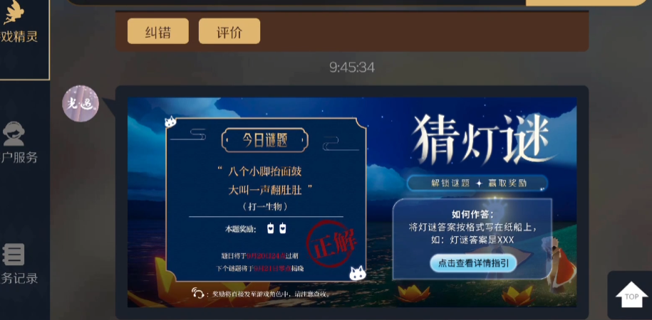 光遇中秋的心怎么领 光遇中秋的心怎么领