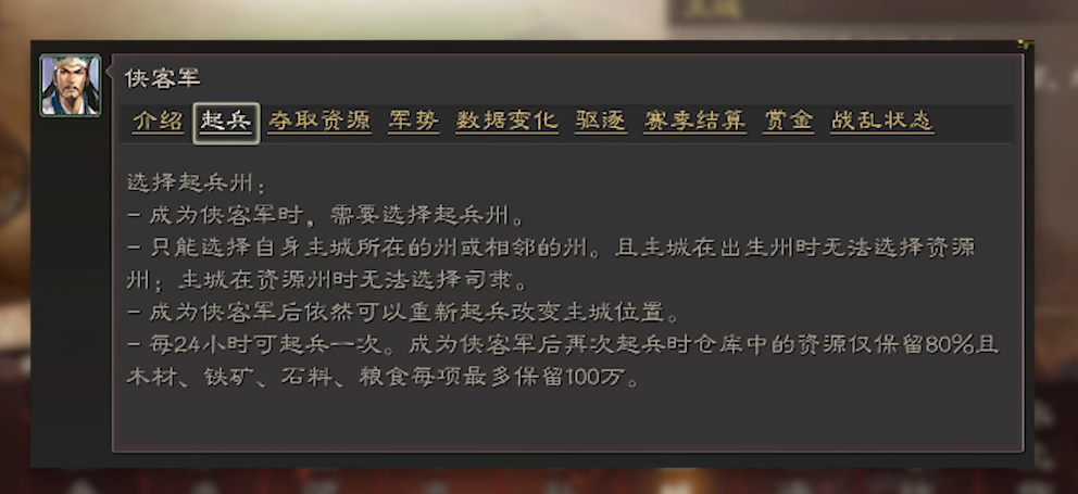 三国志战略版土匪结盟有什么用