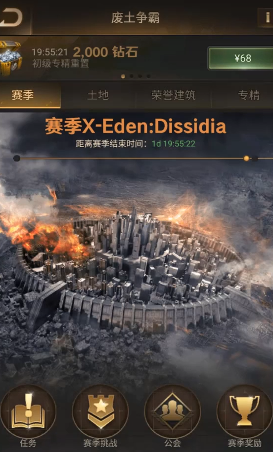 守望黎明伊甸园怎么玩