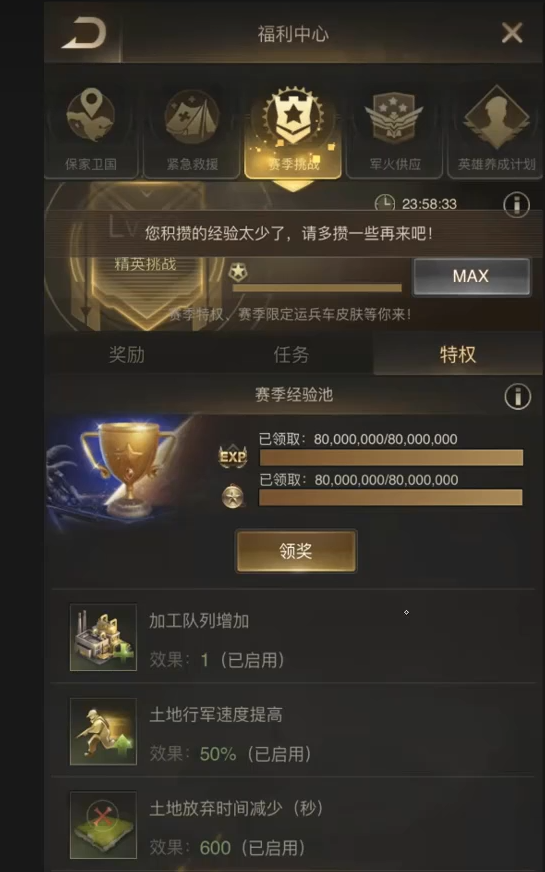 守望黎明伊甸园怎么玩