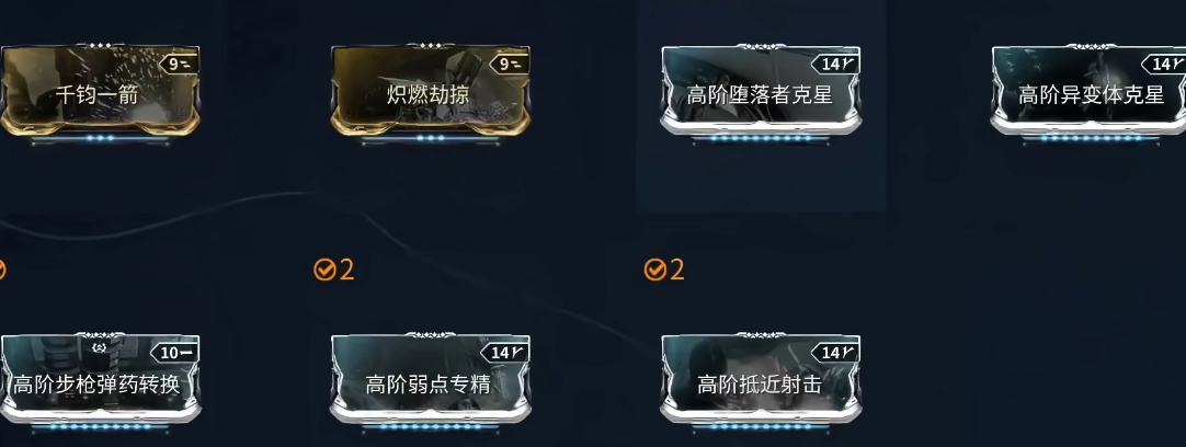 星际战甲高级卡哪里爆