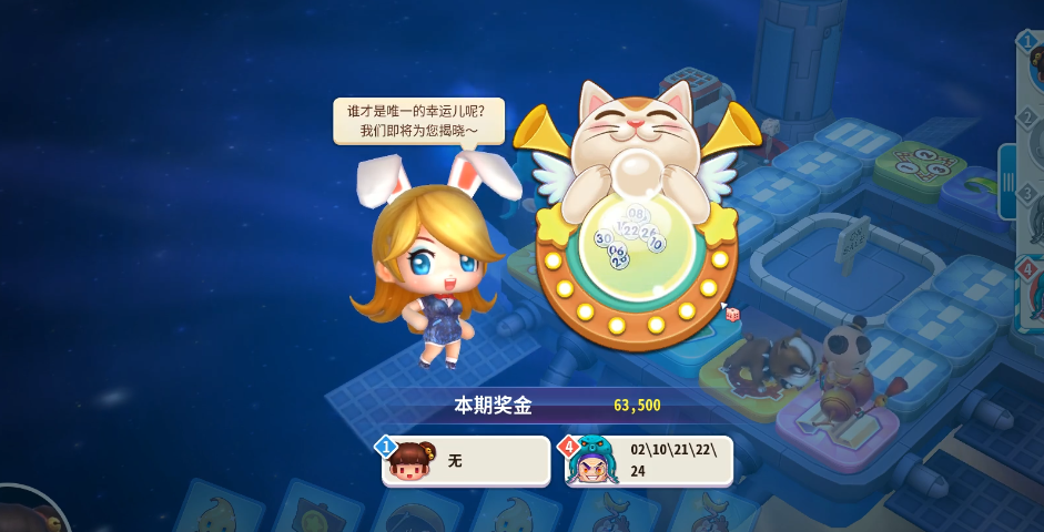 大富翁10怎么买彩票 大富翁10怎么买彩票