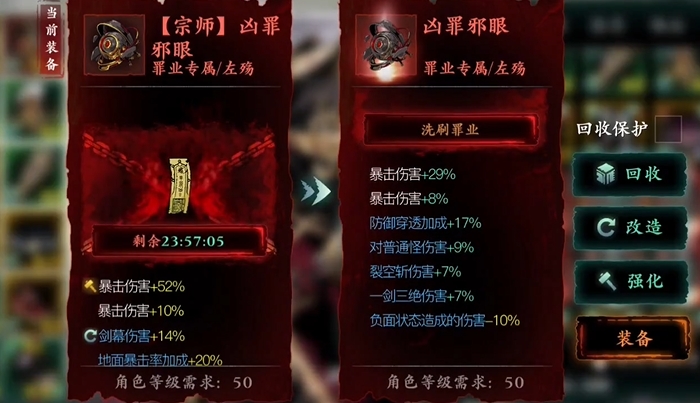 影之刃3罪业武器怎么清洗 影之刃3罪业武器怎么清洗