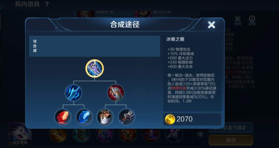 王者荣耀亚瑟最强出装是什么 王者荣耀亚瑟最强出装是什么