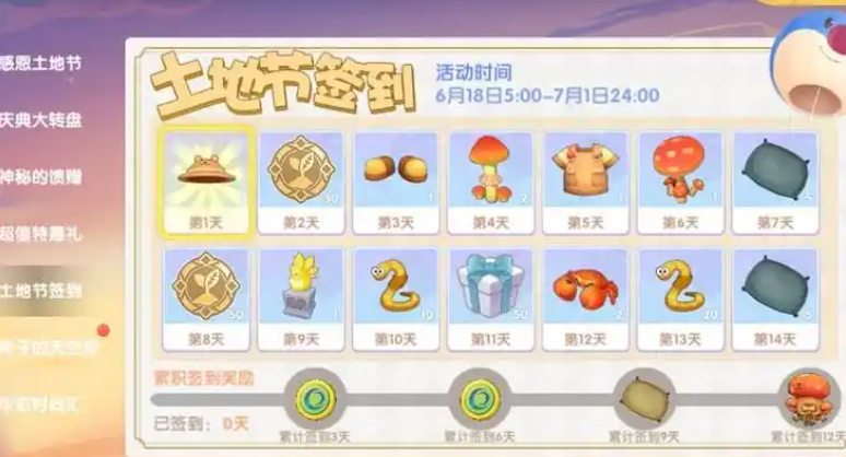 摩尔庄园香雪煎鱼怎么做 摩尔庄园香雪煎鱼怎么做