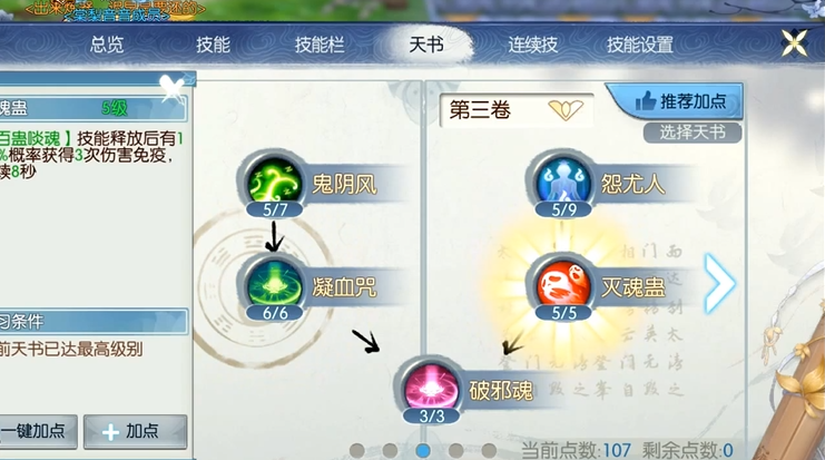 诛仙手游河阳最高的塔在哪