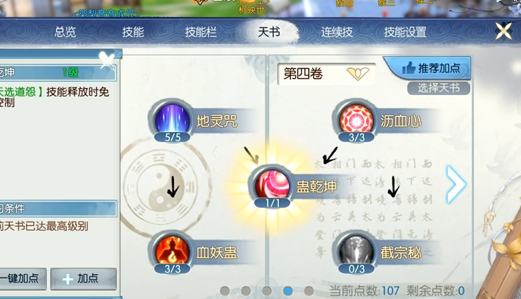 诛仙手游河阳最高的塔在哪