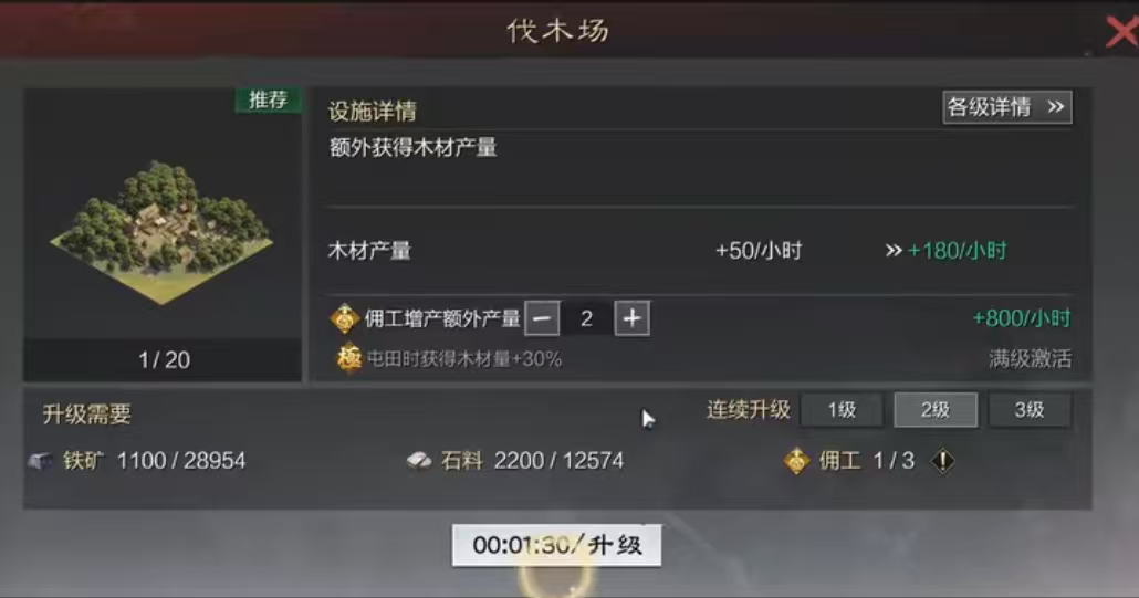 率土之滨采石场怎么建 率土之滨采石场怎么建