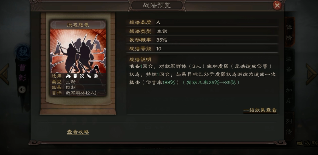 三国志战略版马良带什么战法 三国志战略版马良带什么战法