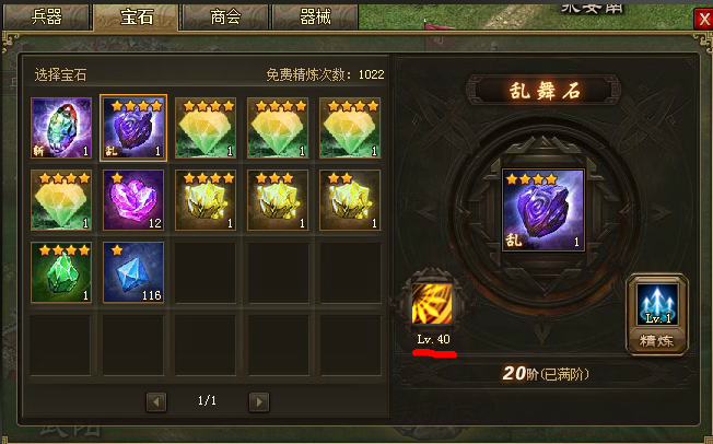 攻城掠地98级以后怎么升级