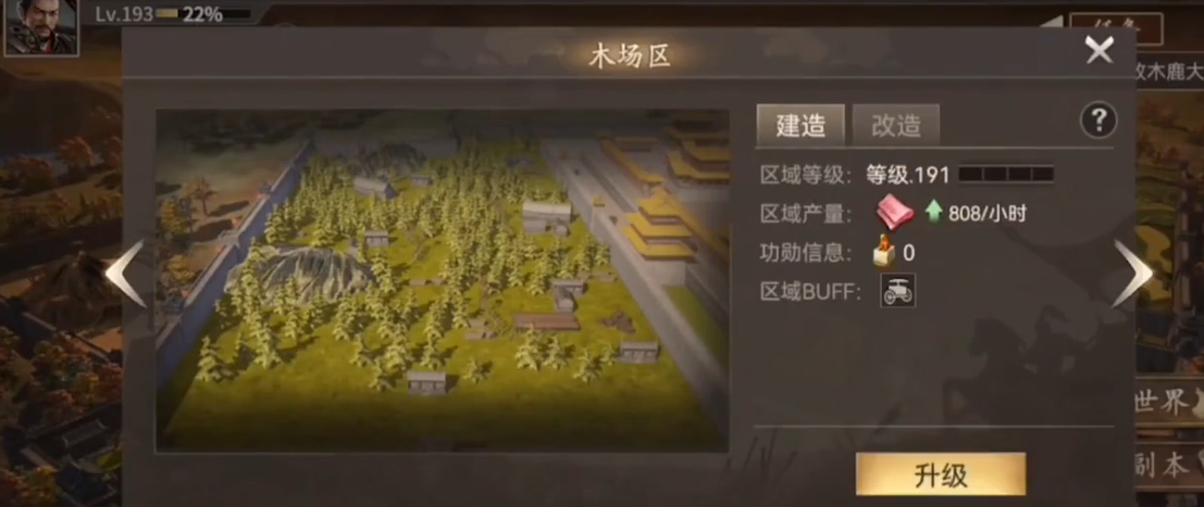 攻城掠地屯田区给什么 攻城掠地屯田区给什么