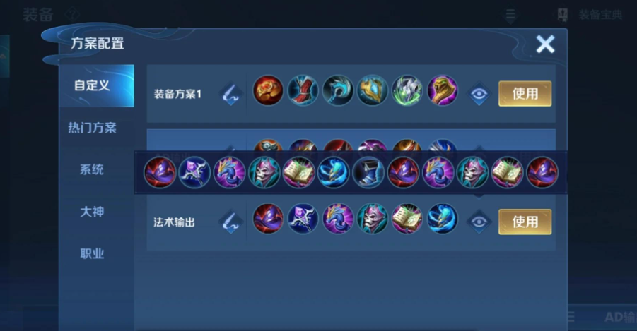 王者荣耀瑶打野法术怎么出装