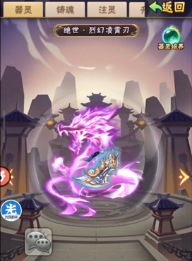 少年三国志器灵属性怎么提升