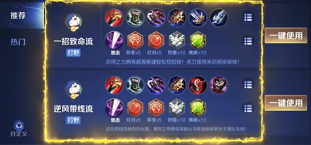 王者荣耀达摩医生的出装怎么搭配