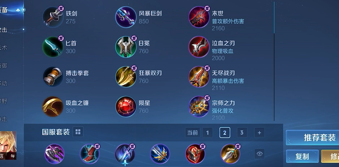 王者荣耀核爆赵云怎么出装