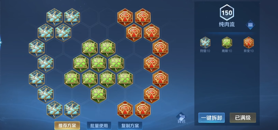 王者荣耀半肉刺客怎么出装