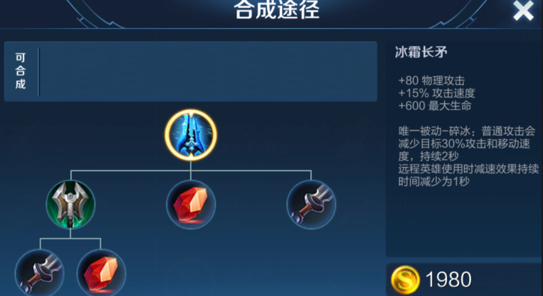 王者荣耀adc出减速装怎么搭配