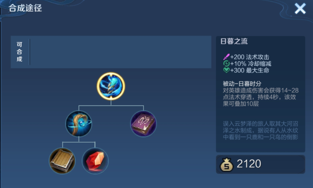 王者荣耀扁鹊法装怎么出 王者荣耀扁鹊法装怎么出