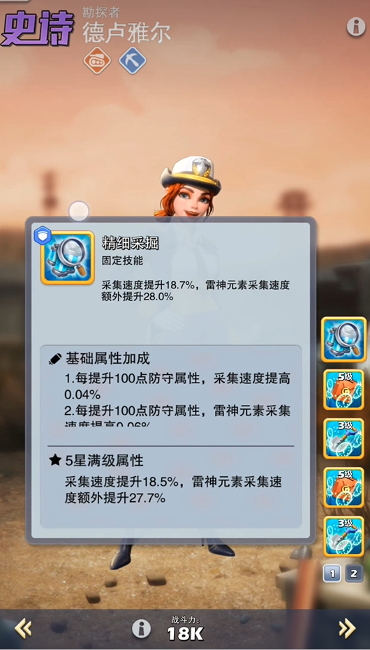 口袋奇兵英雄带什么技能