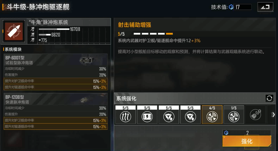 无尽的拉格朗日金标船怎么来的 无尽的拉格朗日金标船怎么来的