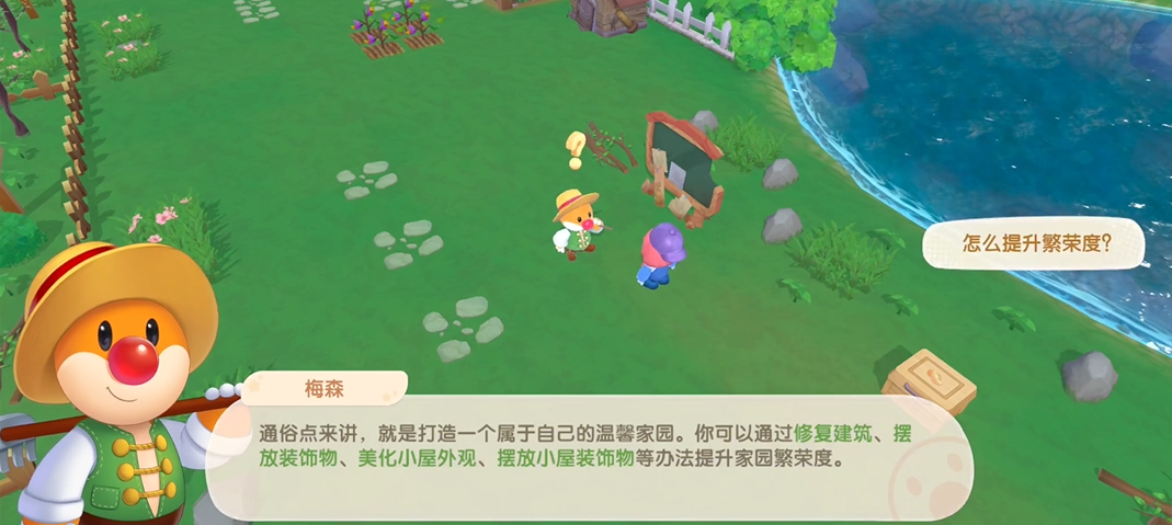 摩尔庄园繁荣度怎么提升