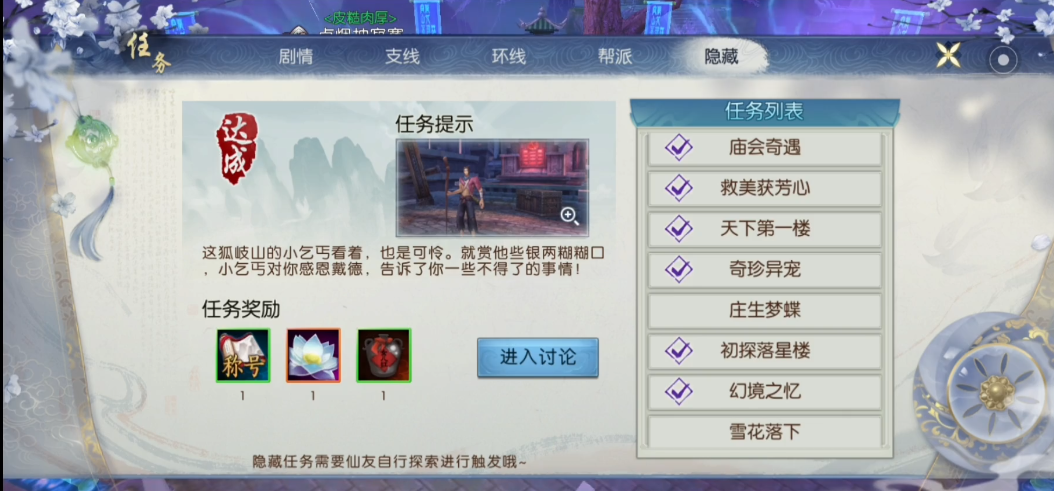 诛仙手游幻境之忆在哪里