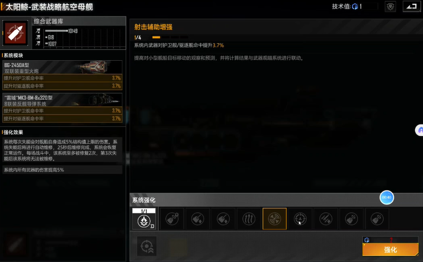 无尽的拉格朗日的太阳鲸怎么加点 无尽的拉格朗日的太阳鲸怎么加点