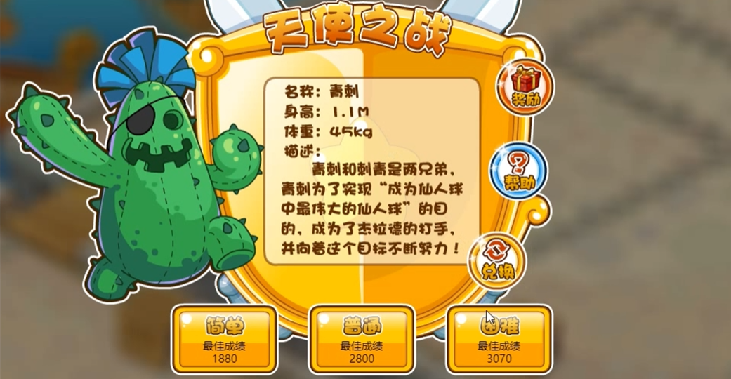 摩尔庄园怎么打困难青刺 摩尔庄园怎么打困难青刺