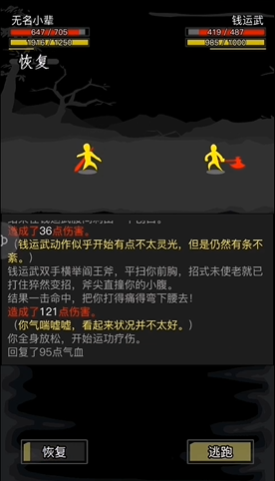 放置江湖钱运武怎么打 放置江湖钱运武怎么打