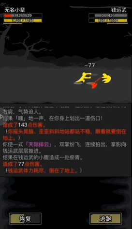 放置江湖钱运武怎么打 放置江湖钱运武怎么打