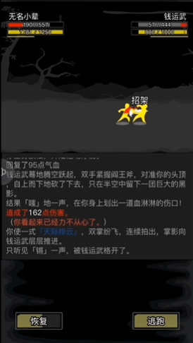 放置江湖钱运武怎么打 放置江湖钱运武怎么打
