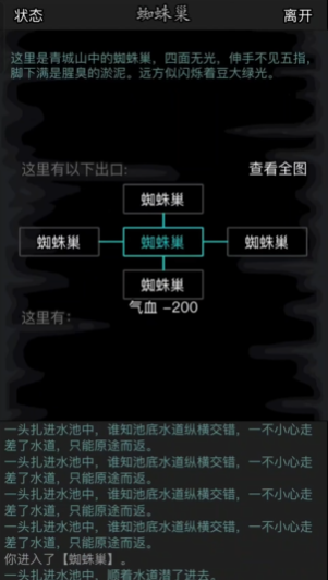 放置江湖蜘蛛巢怎么走 放置江湖蜘蛛巢怎么走