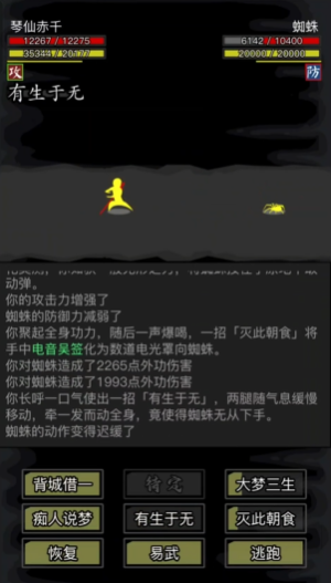 放置江湖蜘蛛巢怎么走 放置江湖蜘蛛巢怎么走