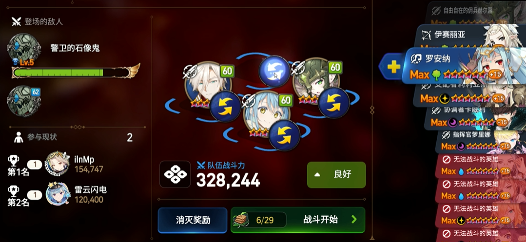 第七史诗石像鬼哪里多