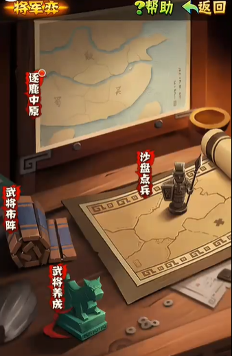 少年三国志将军奕怎么玩
