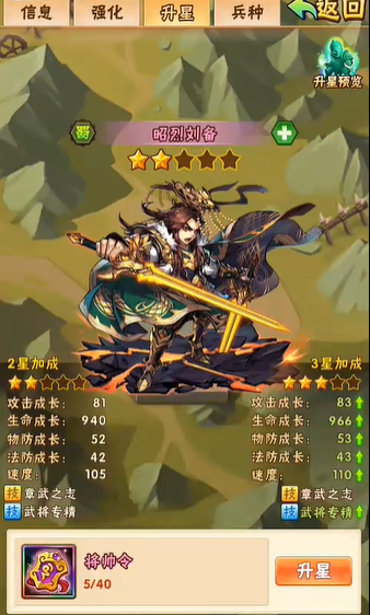 少年三国志将军奕怎么玩